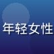 数字媒体研究员李晓彤头像，年轻女性，短发，笑容自信，学术气质